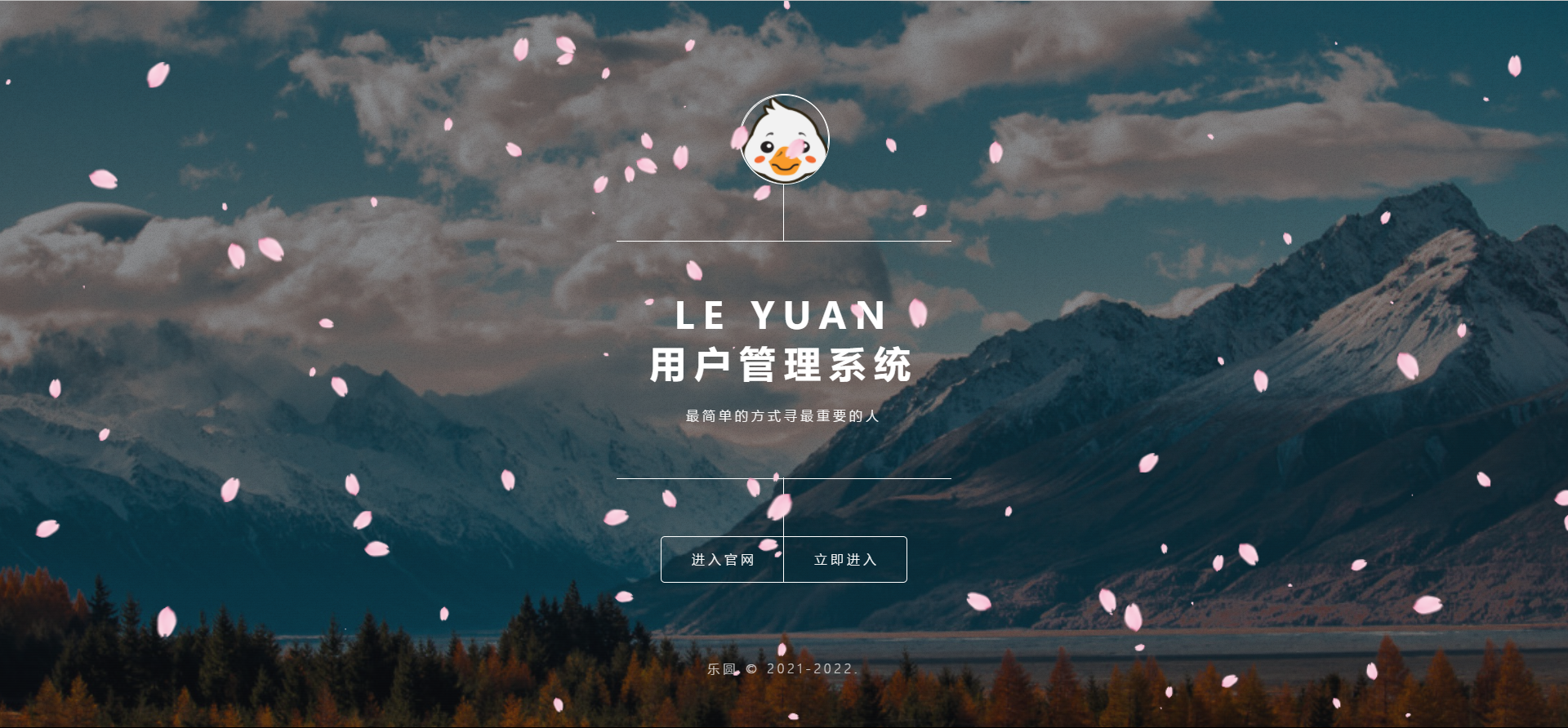 2022年最新乐圆海王芯片社交系统 没有泛滥！-聚赢网创