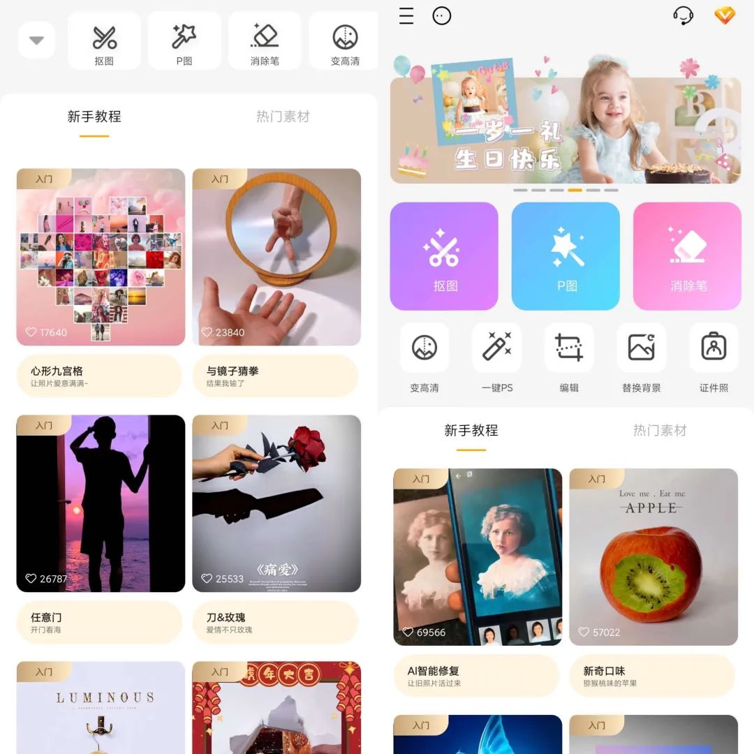 大神P图v6.5.8.0解锁VIP版-聚赢网创