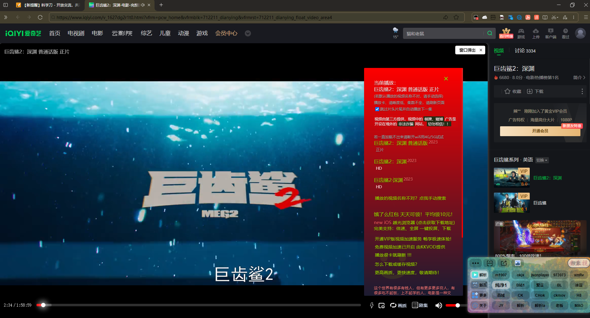 安乐视 全网VIP蓝光视频解析脚本 免登录付费影视免费看-聚赢网创