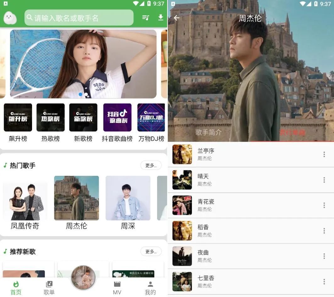 蛋播音乐v3.6.0去广告版-聚赢网创