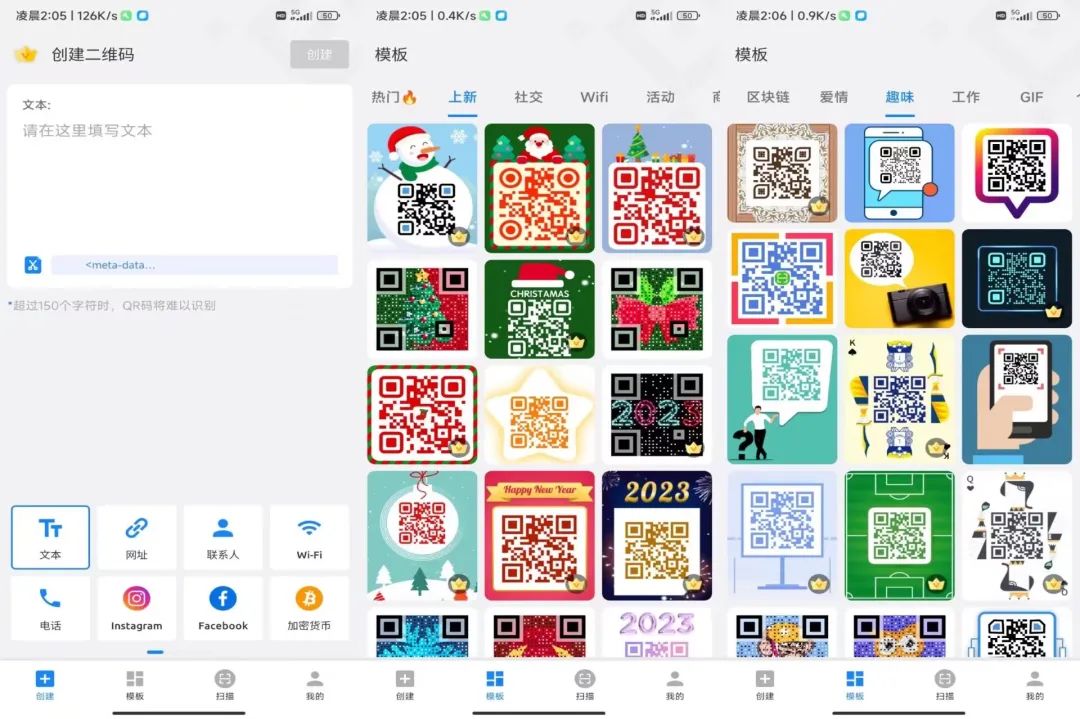 二维码美化生成器Pro_1.01.71.0109解锁会员版-聚赢网创