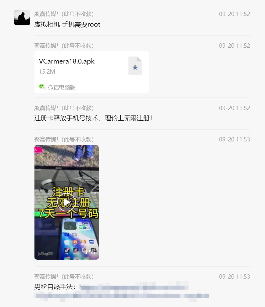 10月最新核对、跳实名、释放手机号等解决方案